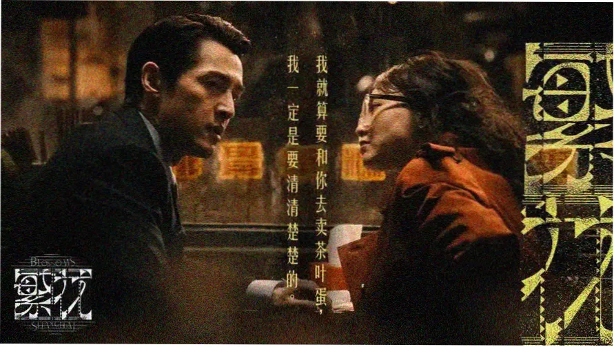 电视剧滤镜导演是谁 主视觉海报